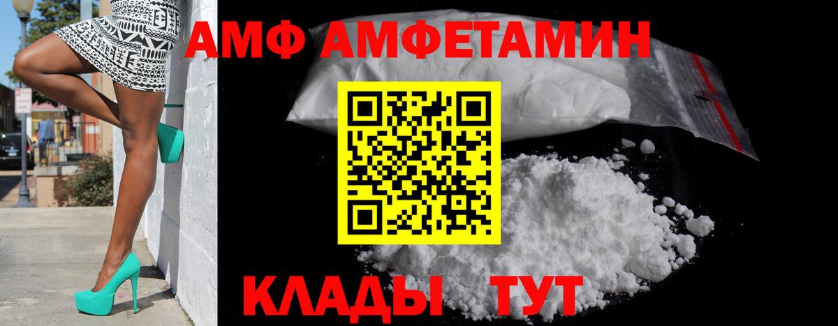 Amphetamine Розовый Старая Купавна