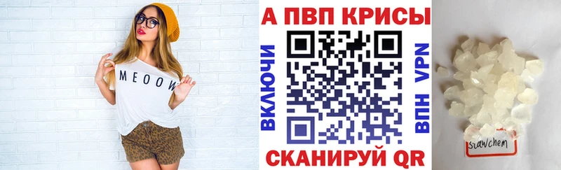 как найти закладки  Старая Купавна  Альфа ПВП кристаллы 