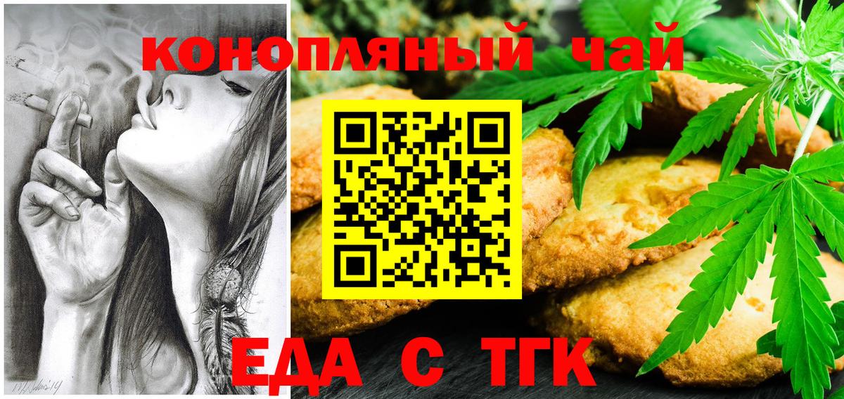 Старая Купавна  Cannafood конопля  Вход с VPN 