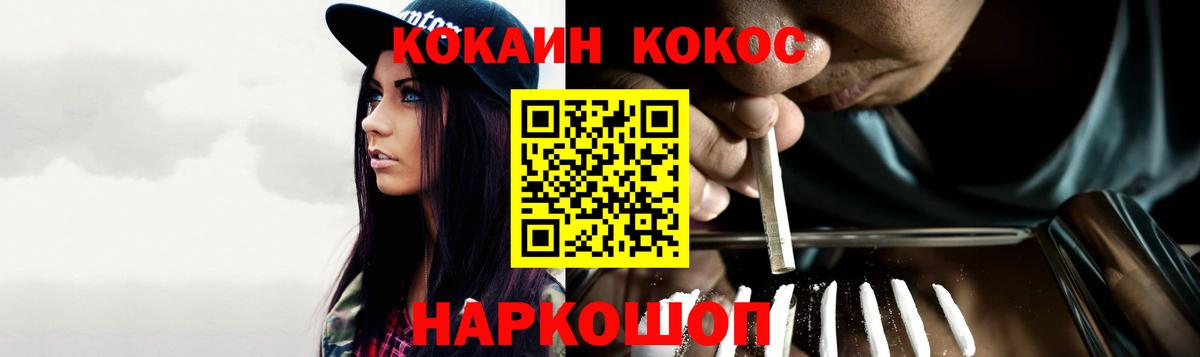 Кокаин 99%  COCAIN Fish Scale  Старая Купавна  Вход с VPN 