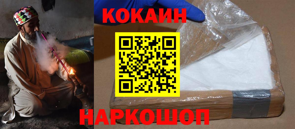 КОКАИН Колумбийский Старая Купавна
