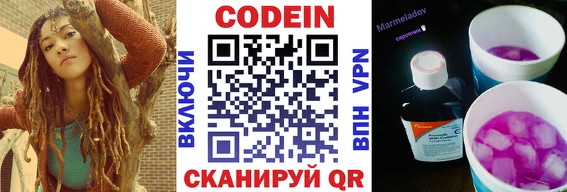 Кодеин напиток Lean (лин)  цены наркотик  МЕГА сайт  Старая Купавна 