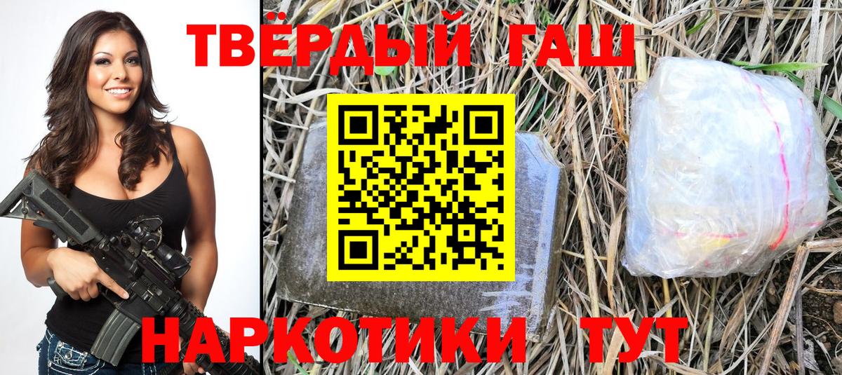 ГАШ Cannabis Старая Купавна