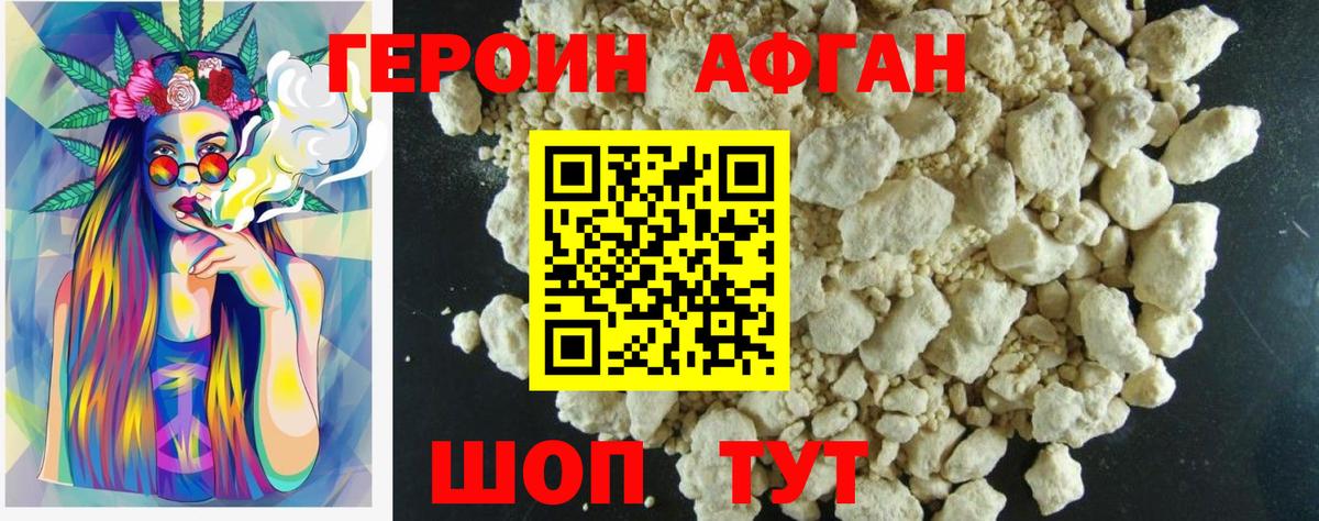 Старая Купавна  Героин афганец  Вход с VPN 