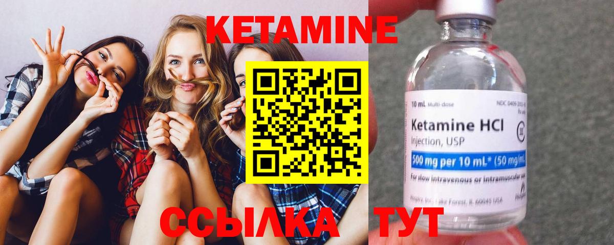 КЕТАМИН VHQ Старая Купавна