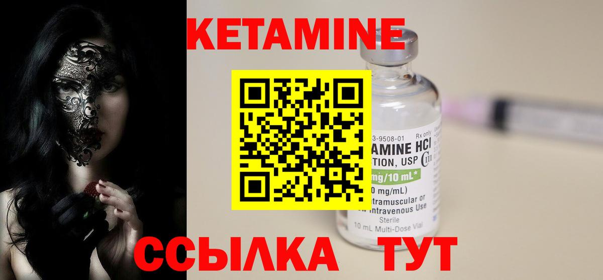 Кетамин ketamine    как зайти  Вход с VPN  Старая Купавна  Кетамин VHQ 