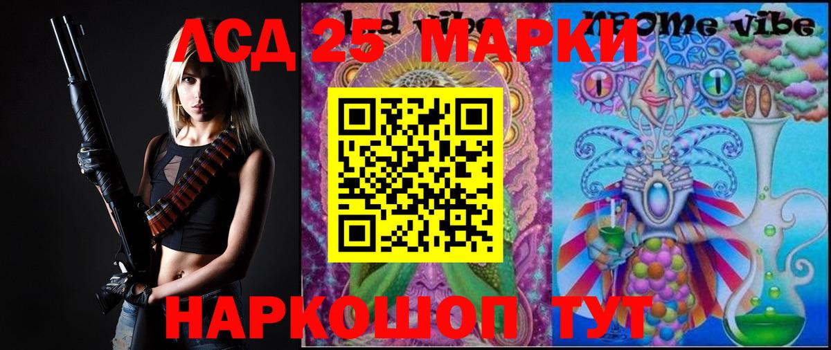 Лсд 25 экстази  Вход с VPN  ЛСД экстази ecstasy  Старая Купавна  LSD-25 экстази кислота 