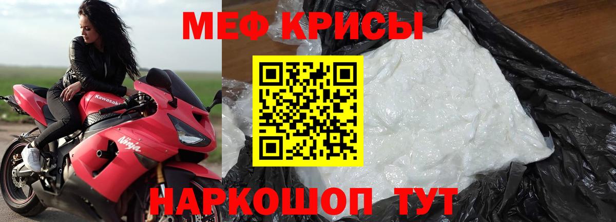 Меф кристаллы Старая Купавна