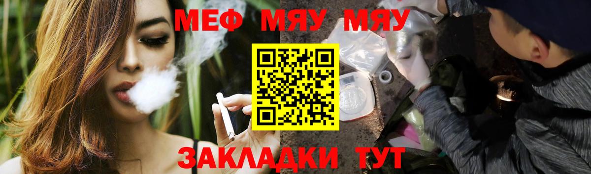 Мефедрон mephedrone  Вход с VPN  Мефедрон  Старая Купавна 