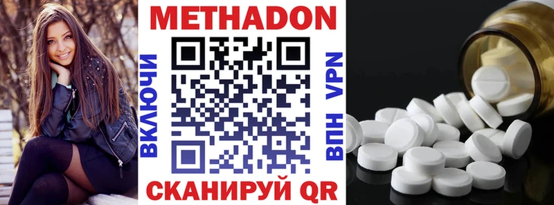 Метадон methadone Старая Купавна