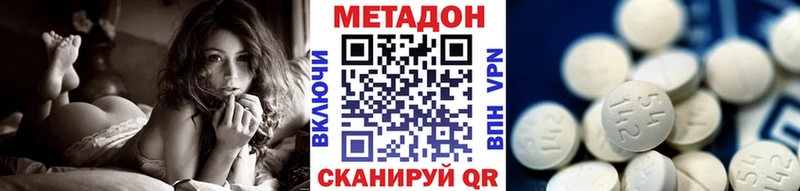 купить наркотики цена  Старая Купавна  МЕТАДОН methadone 