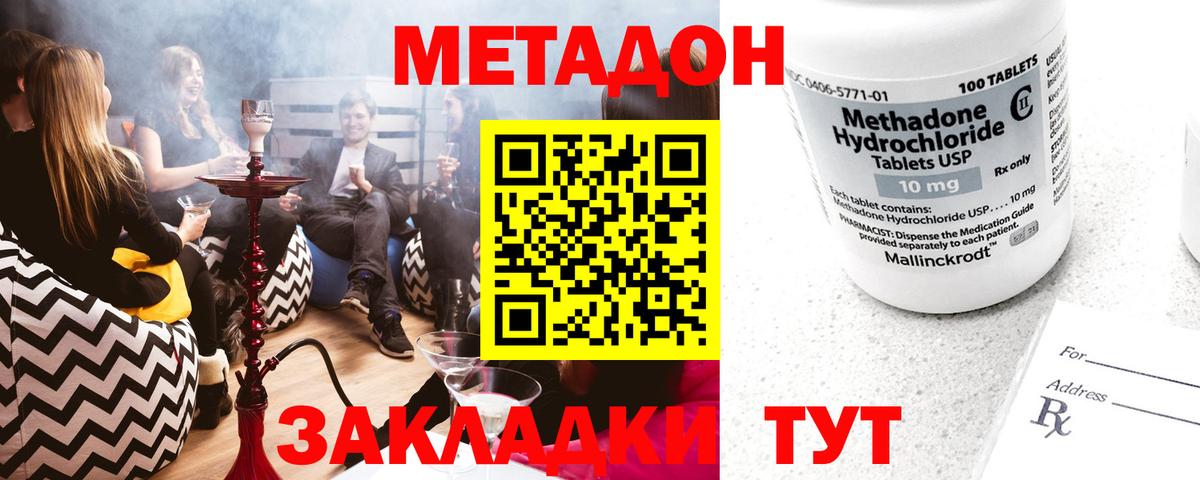 Метадон белоснежный Старая Купавна