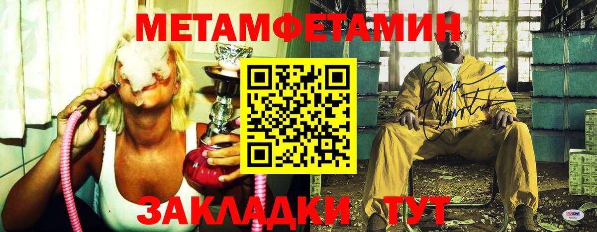 Первитин Декстрометамфетамин 99.9% Старая Купавна