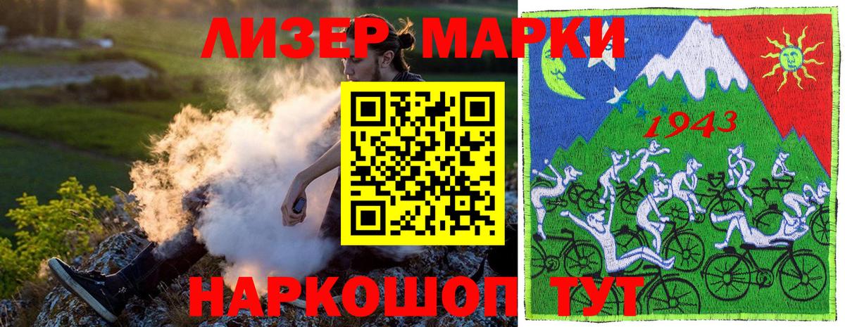 Старая Купавна  Марки 25I-NBOMe 1,5мг  Наркотические марки  Вход с VPN 