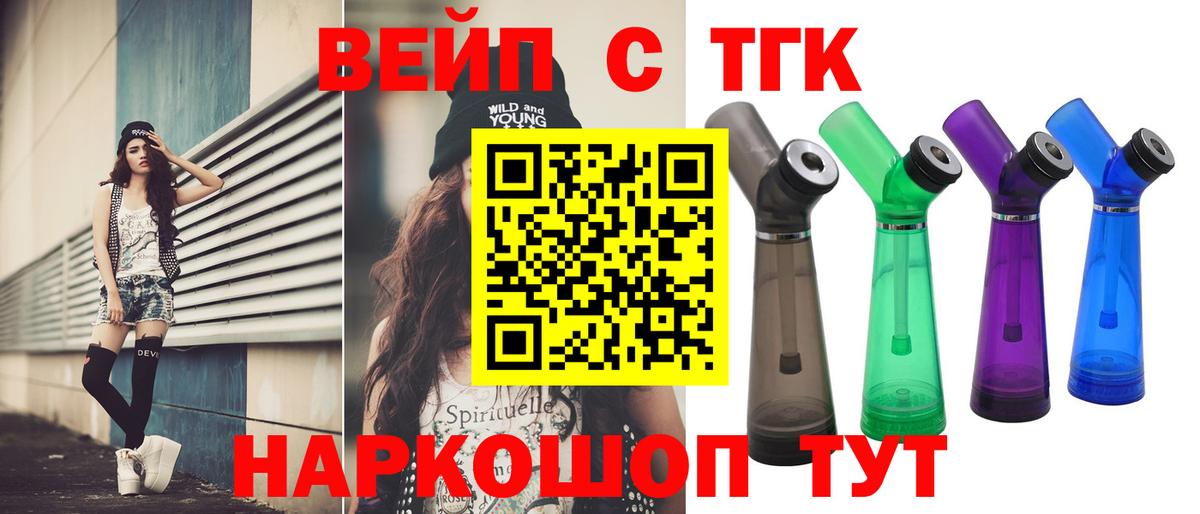ТГК гашишное масло Старая Купавна